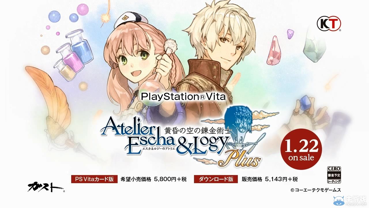 《艾斯卡與洛吉的工作室：黃昏天空的煉金術(shù)師》試玩視頻第2彈