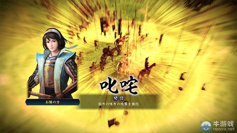 萌妹子也來戰!《信長之野望：威力加強版》武將DLC來了