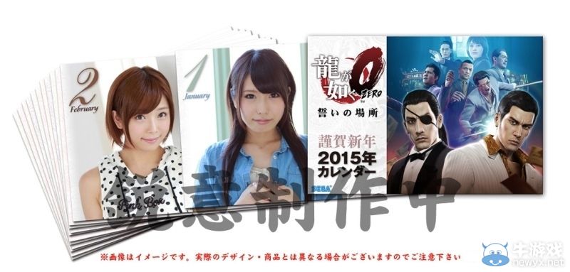 《如龍0：起誓之地》預約及店鋪特典詳情公開