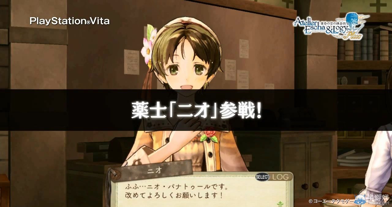 《艾斯卡與洛吉的工作室：黃昏天空的煉金術(shù)師》試玩視頻第2彈