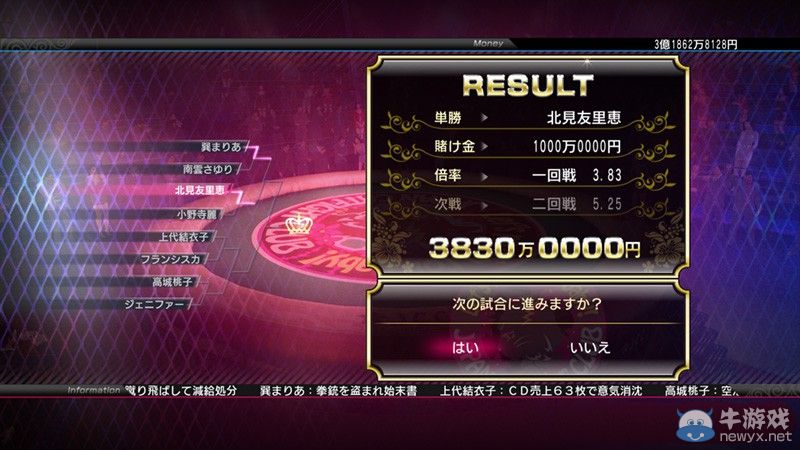 《如龍0：起誓之地》（Yakuza ZERO）油膩女優(yōu)新圖：肥臀騎臉怒扇雙乳！