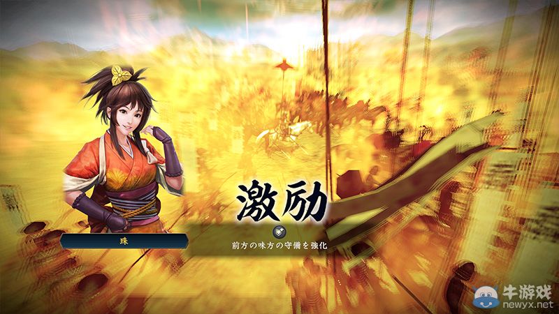 萌妹子也來戰!《信長之野望：威力加強版》武將DLC來了