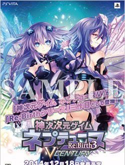 《神次次元游戲：海王星重生3》發售抽獎會精美禮品