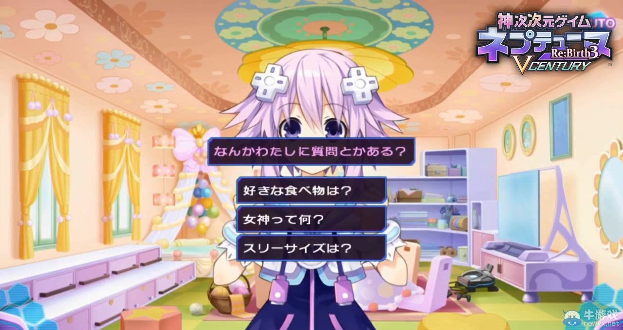 《神次次元游戲：海王星重生3》預約限定劇情試玩PV