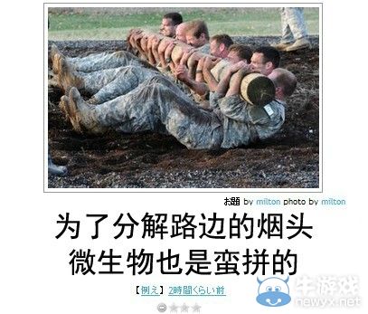 犀利到沒朋友!日式冷吐槽襲來鍛煉你的腹肌吧!