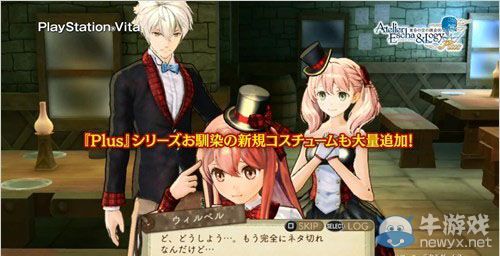 《艾斯卡與洛吉的工作室：黃昏天空的煉金術師》試玩視頻第3彈