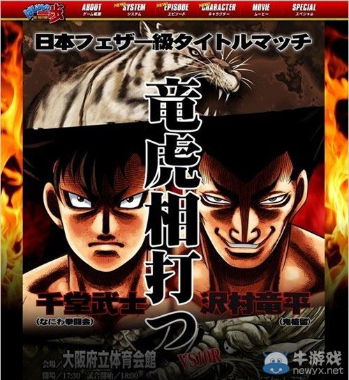 《第一神拳：格斗賽》公開1.01版升級配信情報