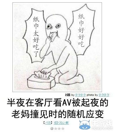 犀利到沒朋友!日式冷吐槽襲來鍛煉你的腹肌吧!