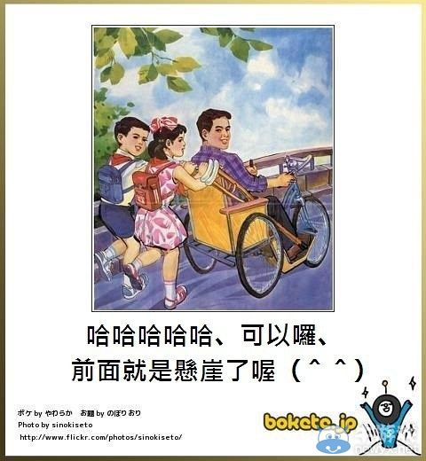 犀利到沒朋友!日式冷吐槽襲來鍛煉你的腹肌吧!