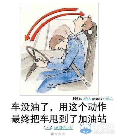 犀利到沒朋友!日式冷吐槽襲來鍛煉你的腹肌吧!