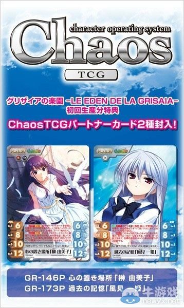 《灰色的樂園》OP欣賞：特典與PSV版游戲畫面