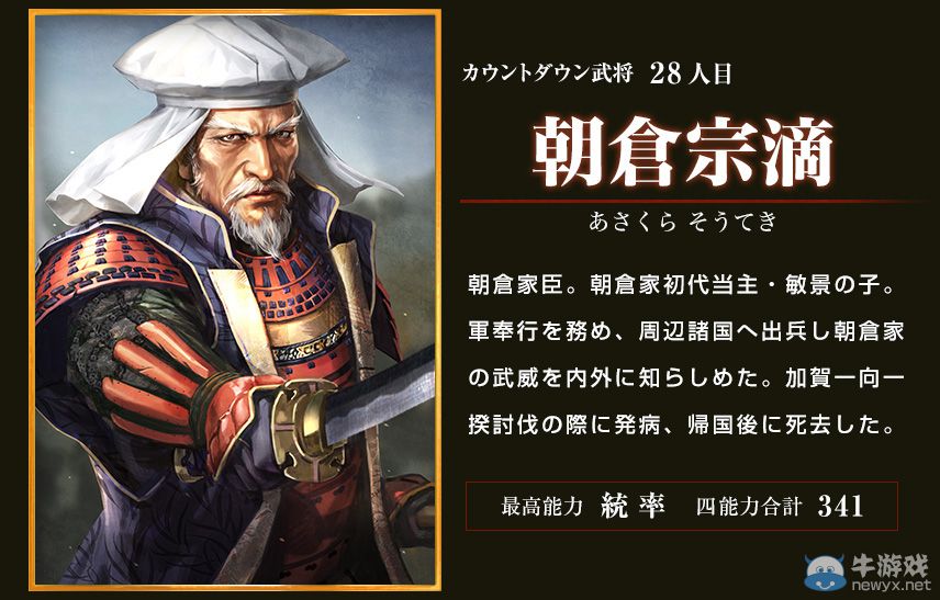 朝倉家的