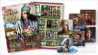 《三國志》30周年紀念：2015年將推出系列新作