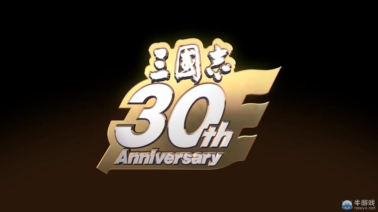 《三國志》30周年紀念：2015年將推出系列新作