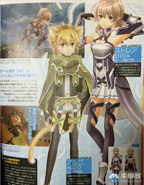 《刀劍神域：失落之歌》斯托蕾亞與阿爾戈參戰