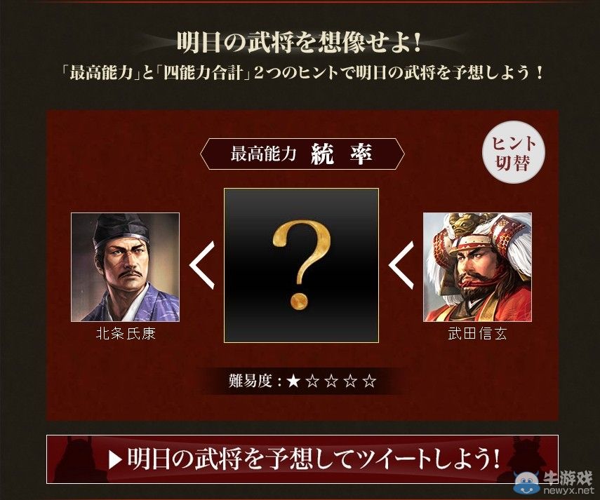 北條家二代家督!《信長(zhǎng)之野望：威力加強(qiáng)版》