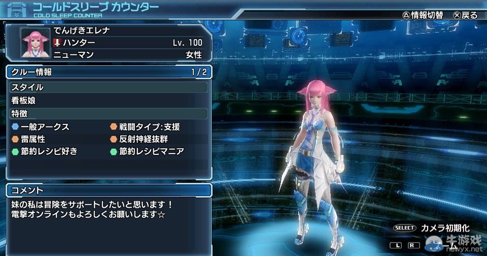 《夢幻之星：新星》公開追加NPC角色電擊三姐妹