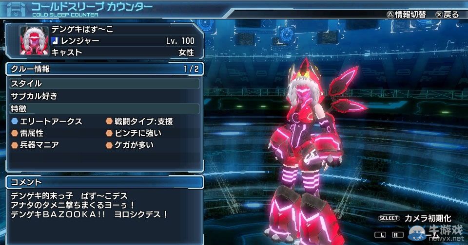 《夢幻之星：新星》公開追加NPC角色電擊三姐妹