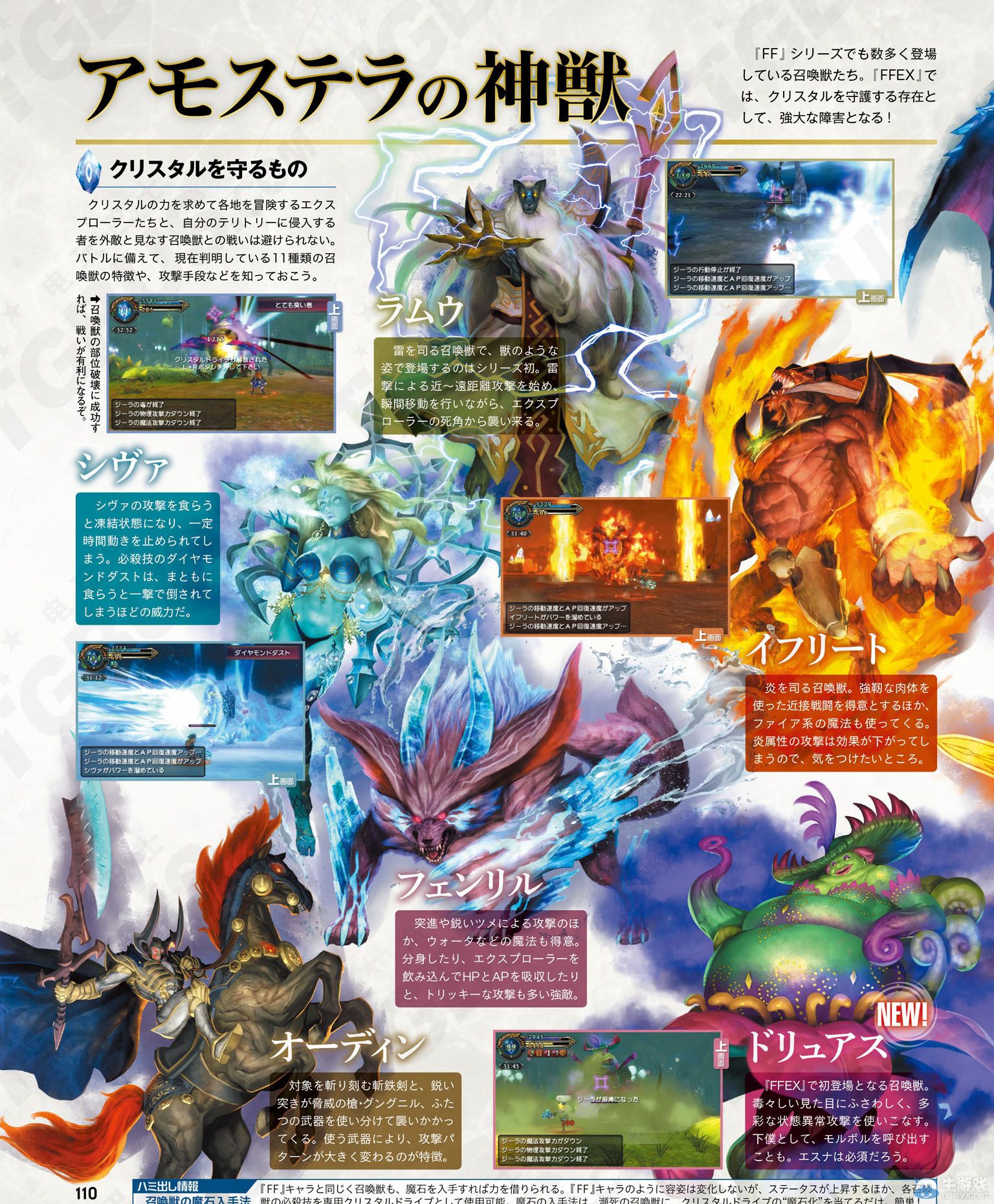 《最終幻想：探求者》售前特集：各情報(bào)匯總