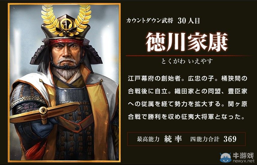 戰(zhàn)國三英之一!《信長之野望：威力加強(qiáng)版》