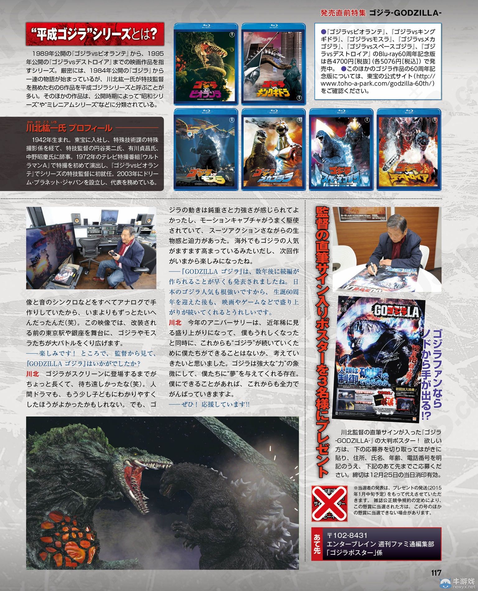 《哥斯拉》情報匯總售前特集：新怪獸蓋剛登場