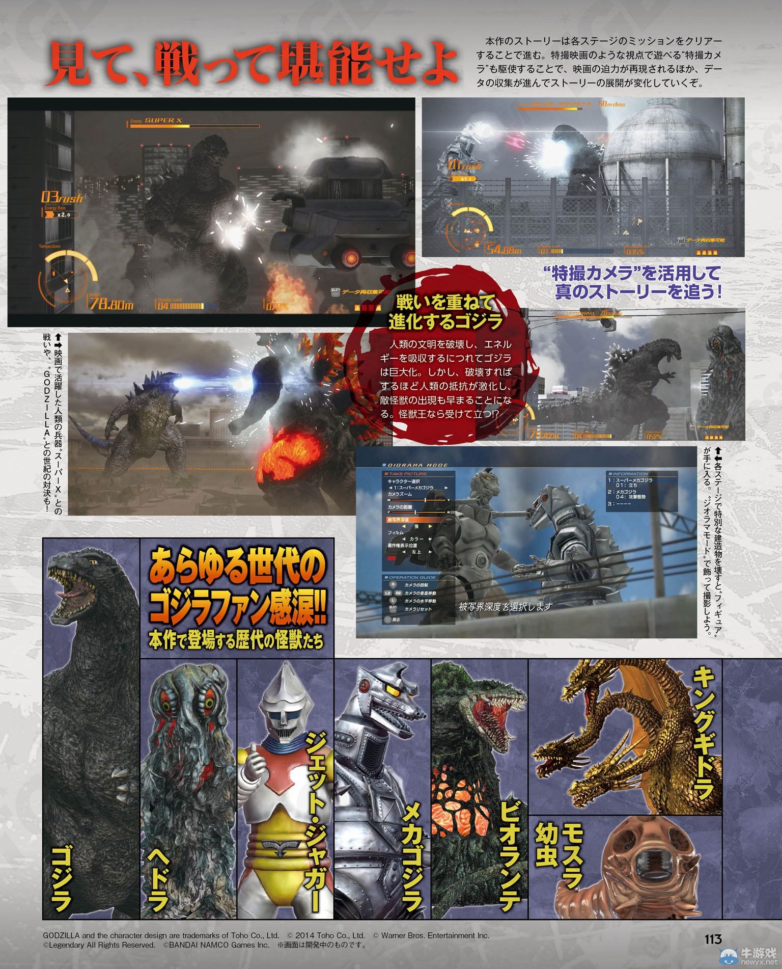 《哥斯拉》情報匯總售前特集：新怪獸蓋剛登場