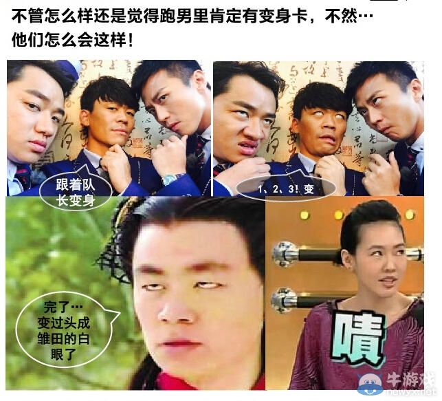 火影“忍道體”爆紅!跑男兄弟 姑姑陳妍希紛紛中槍!