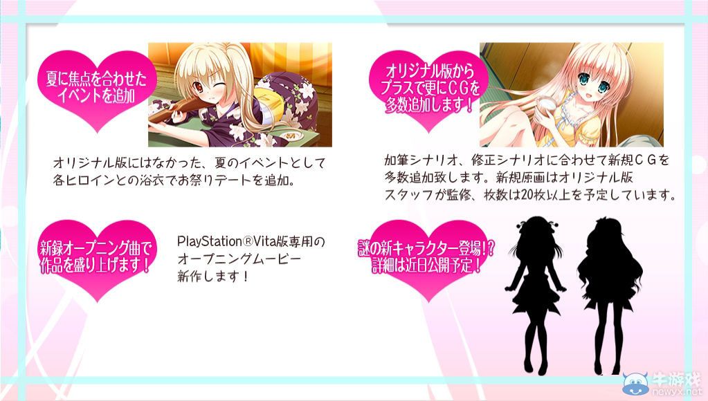 《朋友戀人》官網開啟：將追加兩名可攻略角色