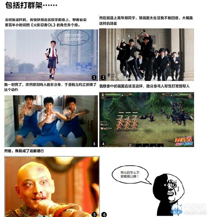 火影“忍道體”爆紅!跑男兄弟 姑姑陳妍希紛紛中槍!