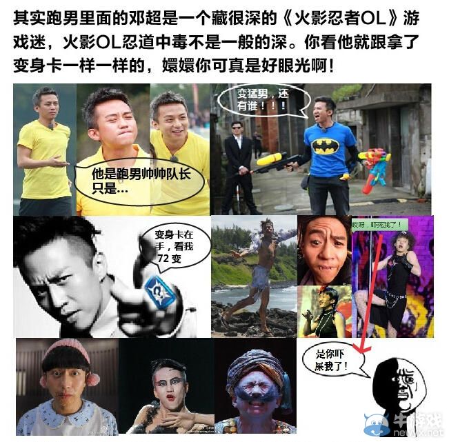 火影“忍道體”爆紅!跑男兄弟 姑姑陳妍希紛紛中槍!