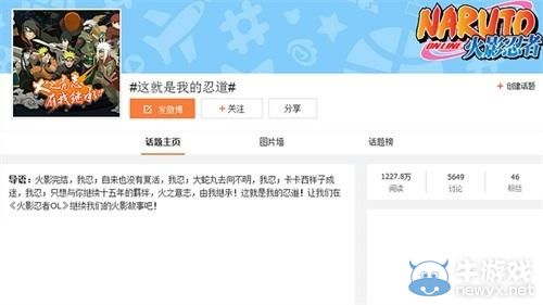 火影“忍道體”爆紅!跑男兄弟 姑姑陳妍希紛紛中槍!