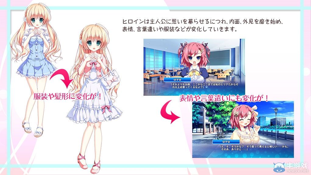 《朋友戀人》官網開啟：將追加兩名可攻略角色