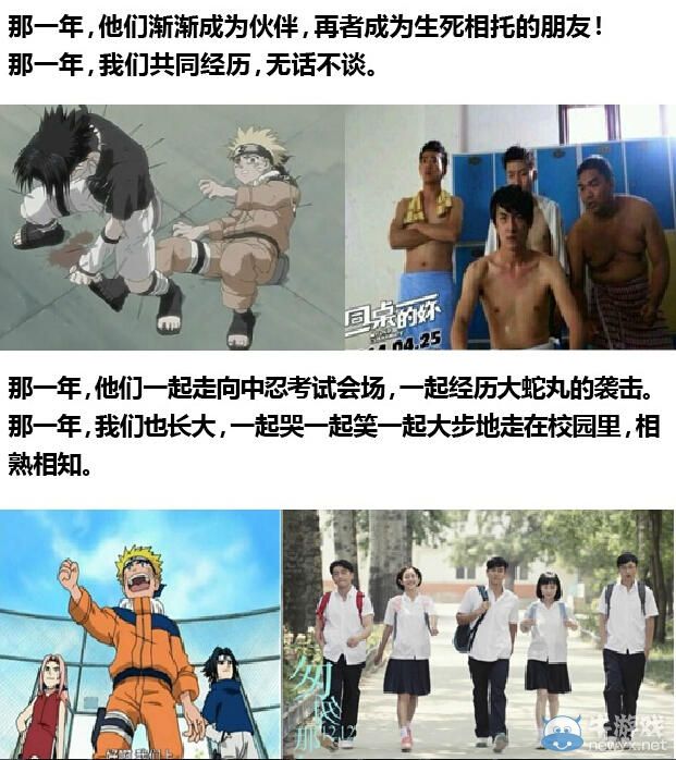火影“忍道體”爆紅!跑男兄弟 姑姑陳妍希紛紛中槍!
