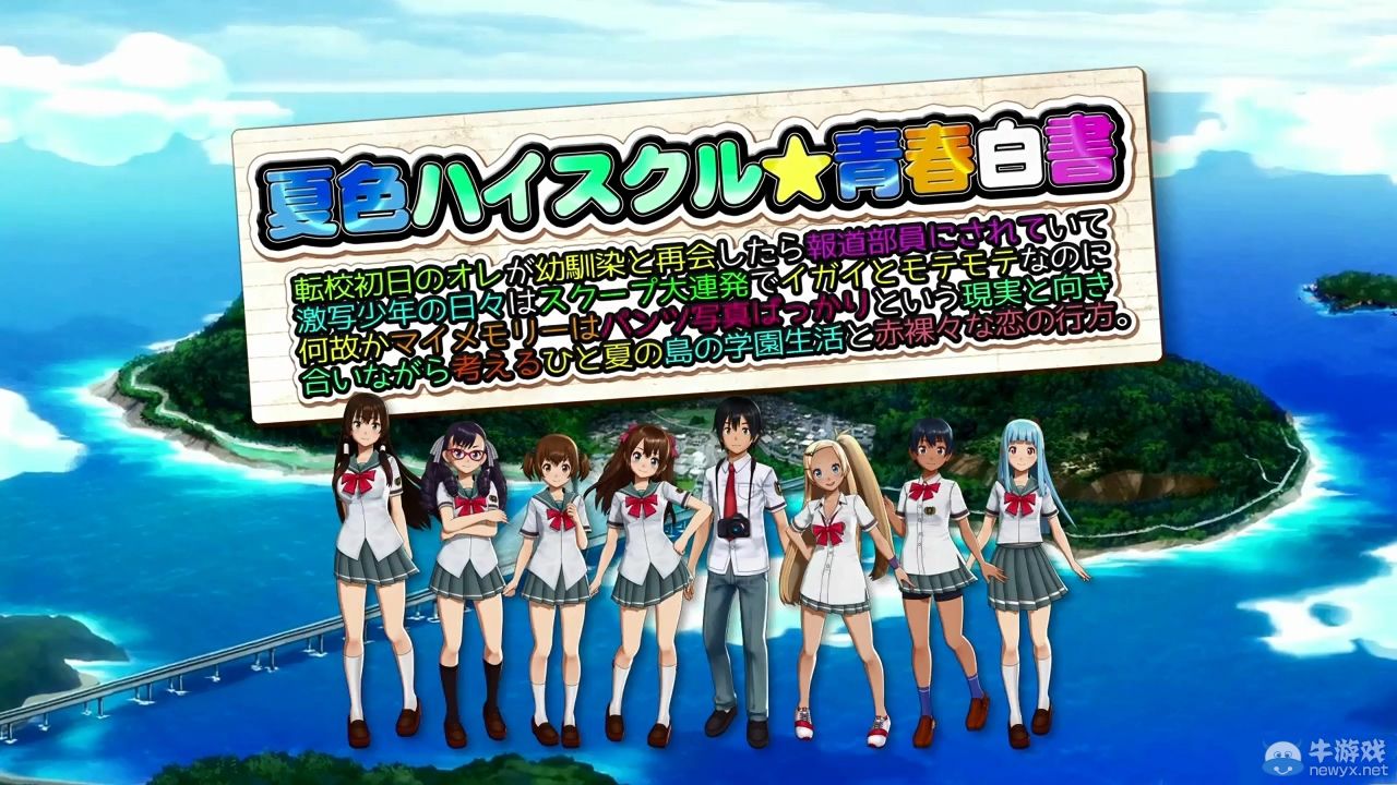 《夏色高校：青春白皮書》宣傳視頻：自由地生活