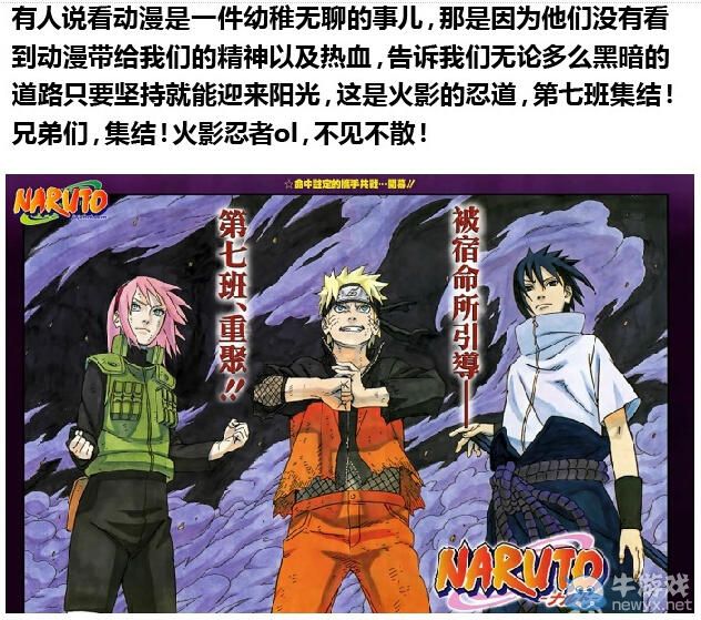 火影“忍道體”爆紅!跑男兄弟 姑姑陳妍希紛紛中槍!