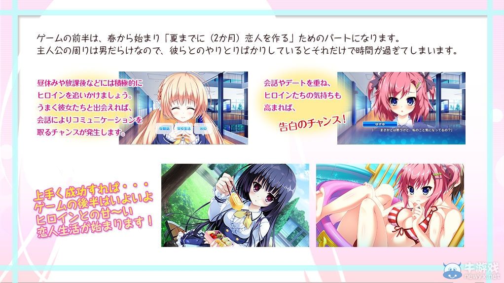 《朋友戀人》官網開啟：將追加兩名可攻略角色