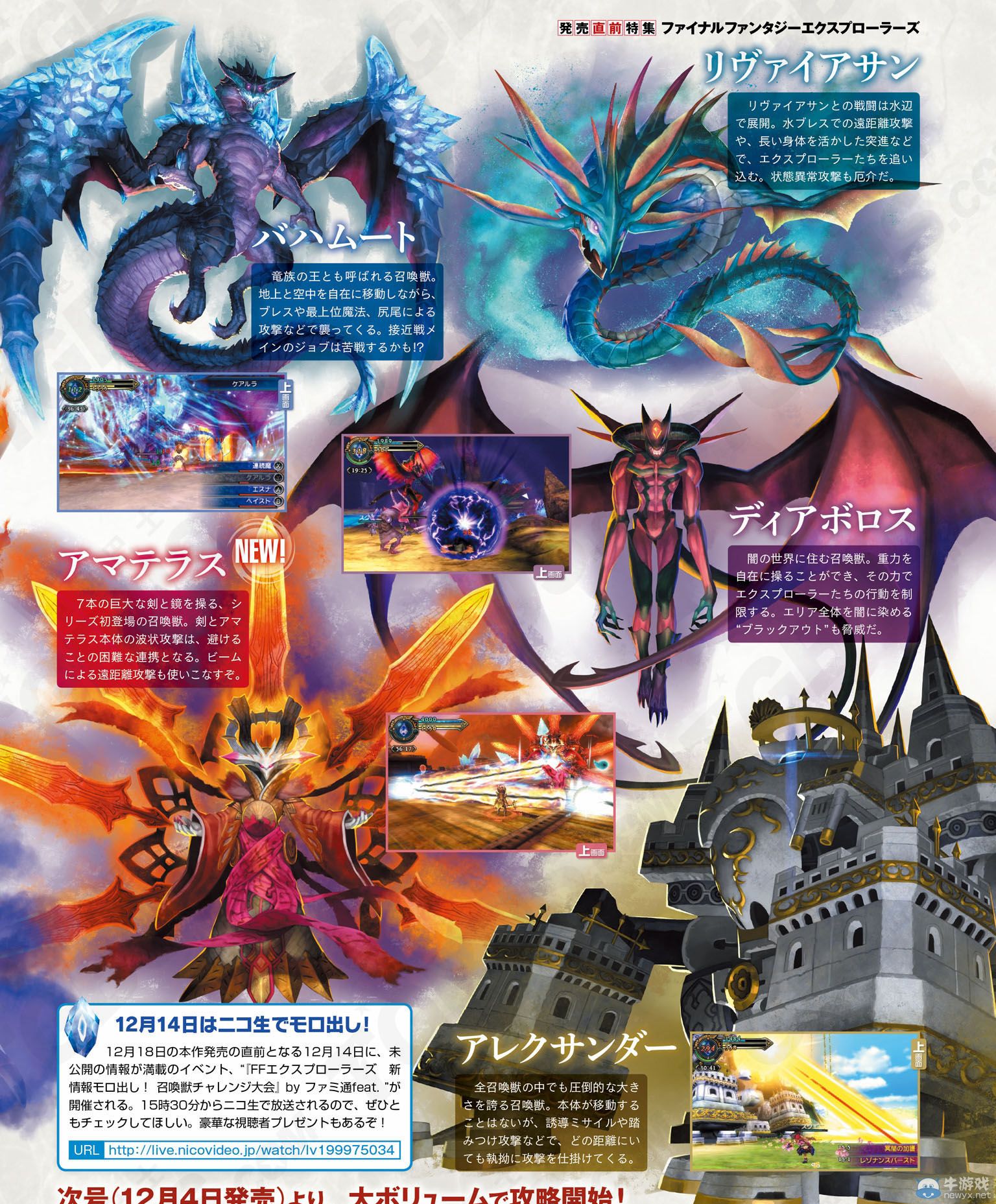 《最終幻想：探求者》售前特集：各情報(bào)匯總