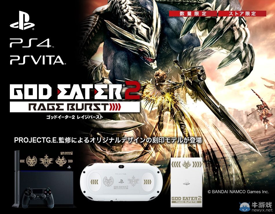 《噬神者2：憤怒爆裂》主題限定刻印機詳情公開