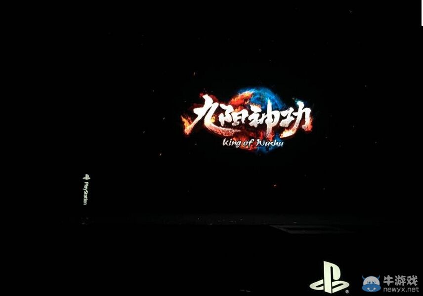 PS4發(fā)布會現(xiàn)場新報!PS4國產(chǎn)游戲《九陽神功》登場