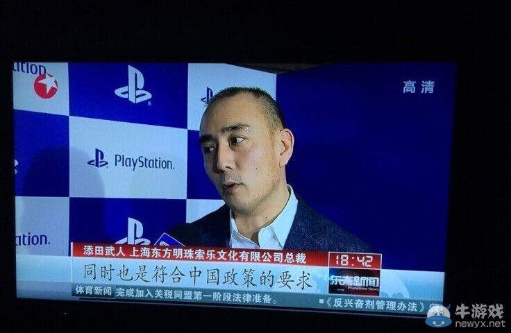 國行PS4鎖不鎖區?全球統一硬件且符合中國政策要求