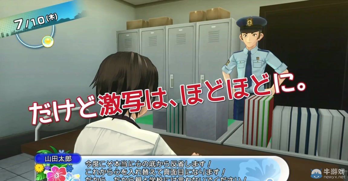 《夏色高校：青春白皮書》首曝偷拍預告：11區無下限游戲之王！