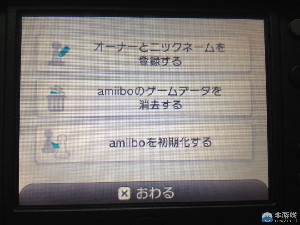 《任天堂大亂斗》amiibo使用教程及聯(lián)動(dòng)演示