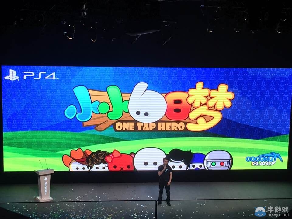 PS4發(fā)布會(huì)新報(bào)!《小小白日夢(mèng)》登陸國(guó)行PS4與PSV