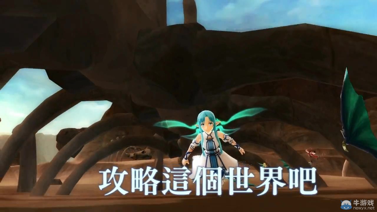 《刀劍神域：失落之歌》繁體中文版PV2：15年春發(fā)售