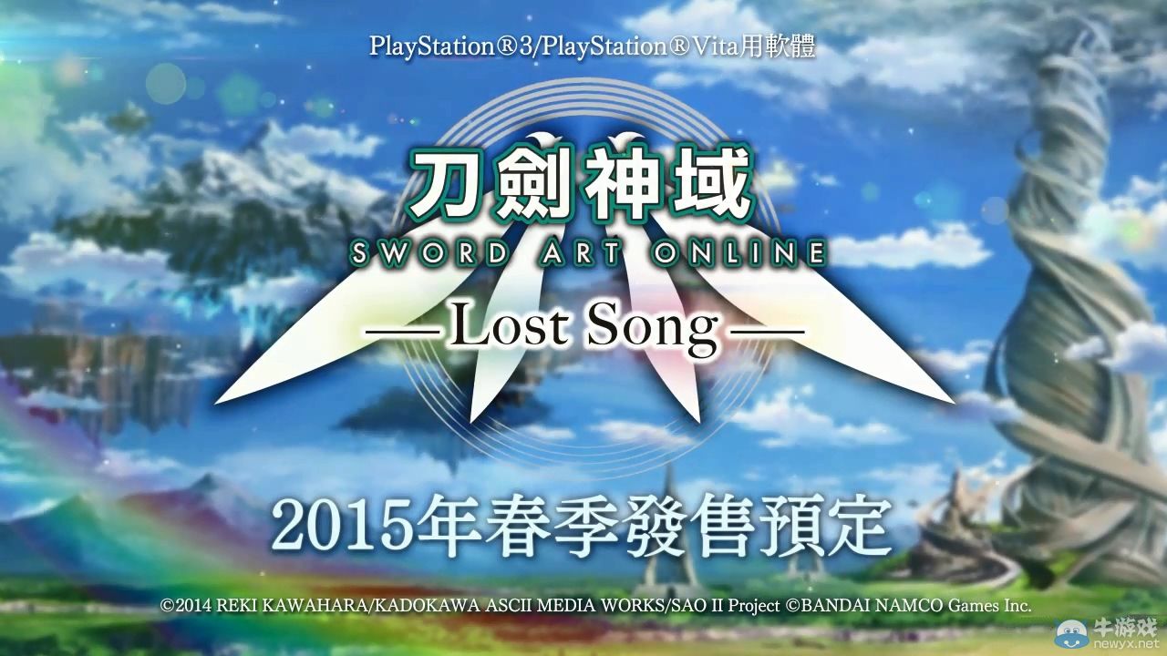 《刀劍神域：失落之歌》繁體中文版PV2：15年春發(fā)售