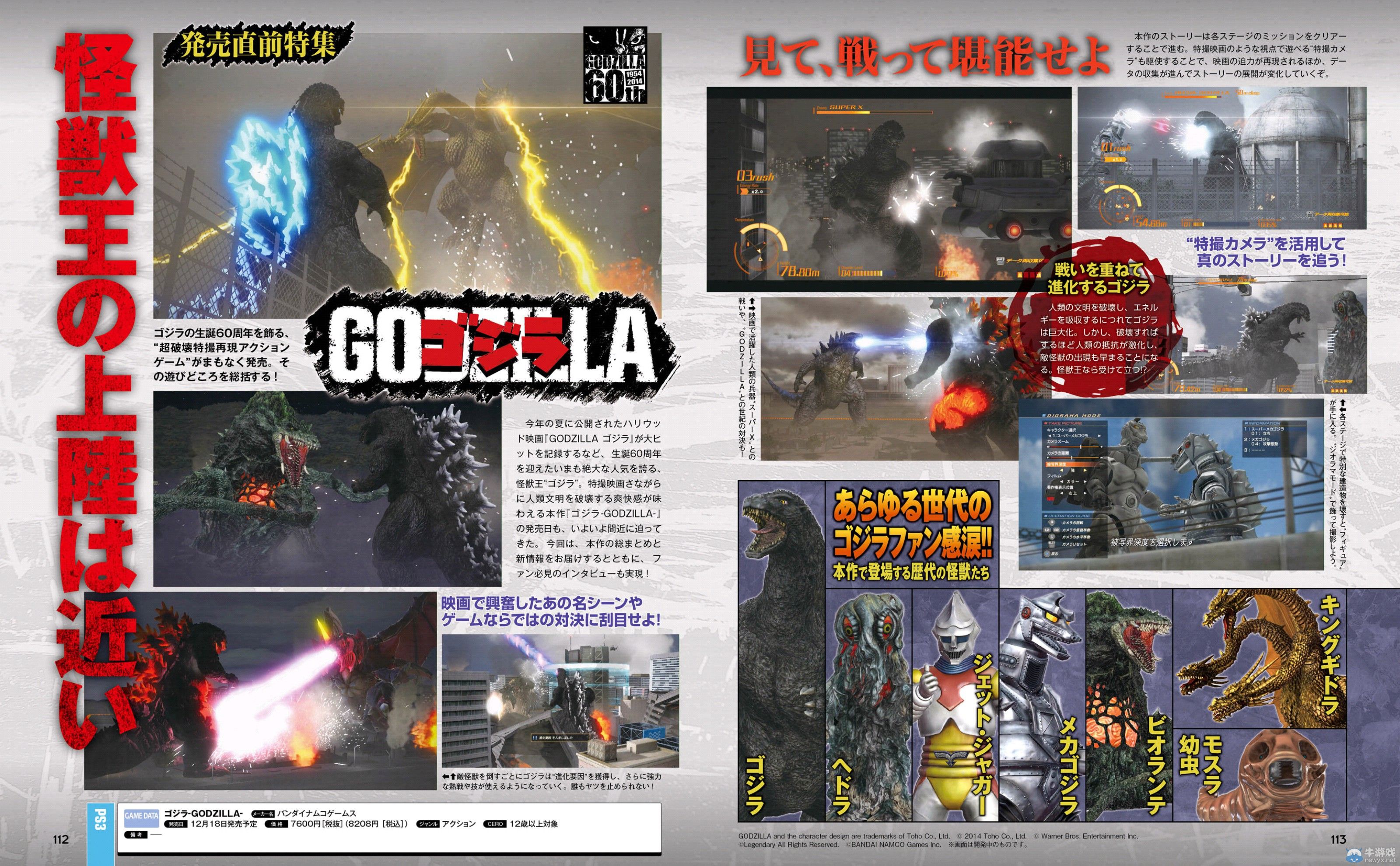 《哥斯拉》新怪獸暴黑多拉和蓋剛首次亮相：黏膩屠殺毀城不倦