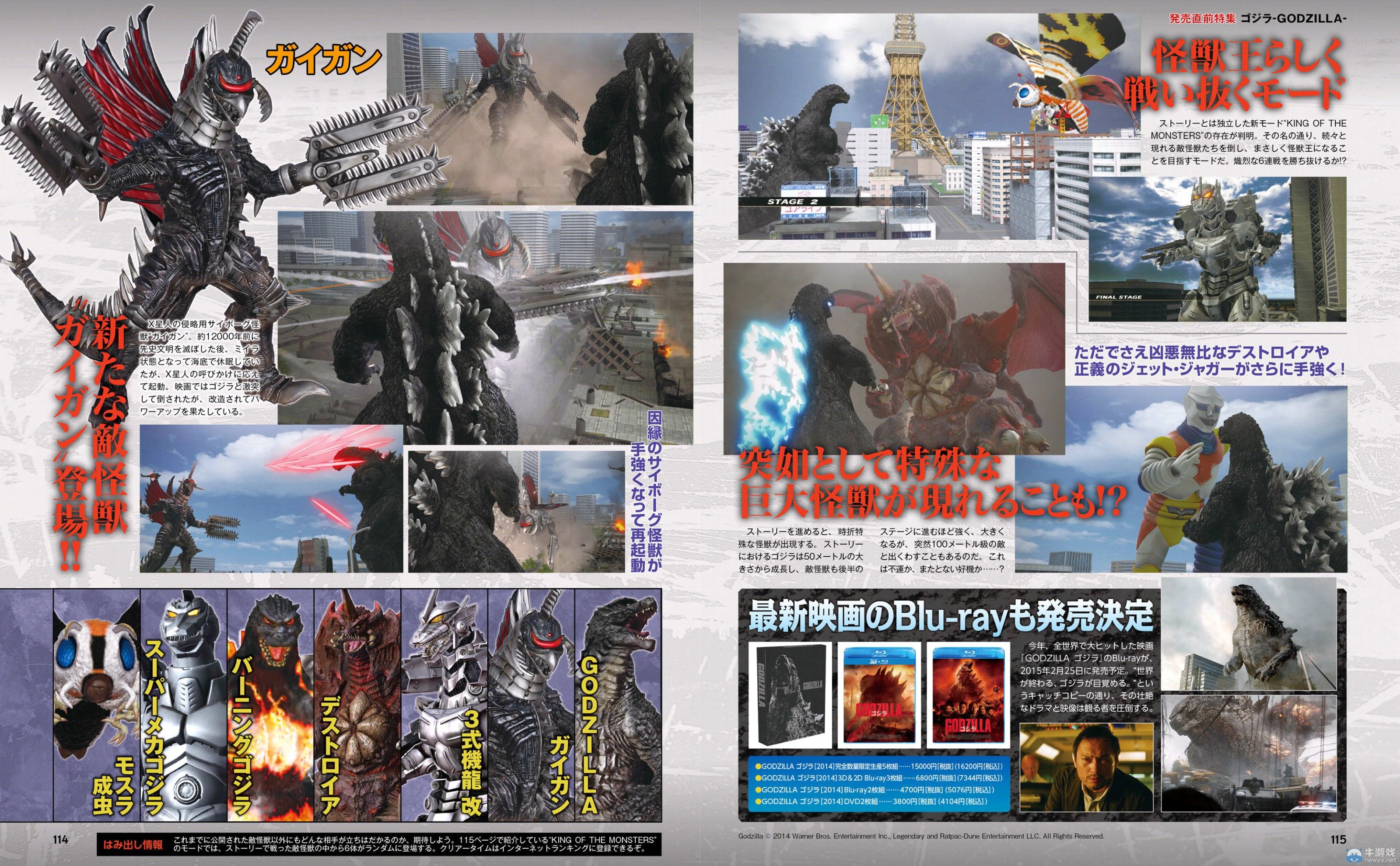 《哥斯拉》新怪獸暴黑多拉和蓋剛首次亮相：黏膩屠殺毀城不倦