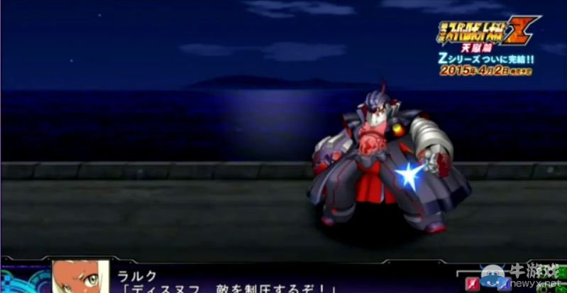 《第三次機(jī)戰(zhàn)Z：天獄篇》發(fā)布會(huì)第一彈熱血宣傳視頻