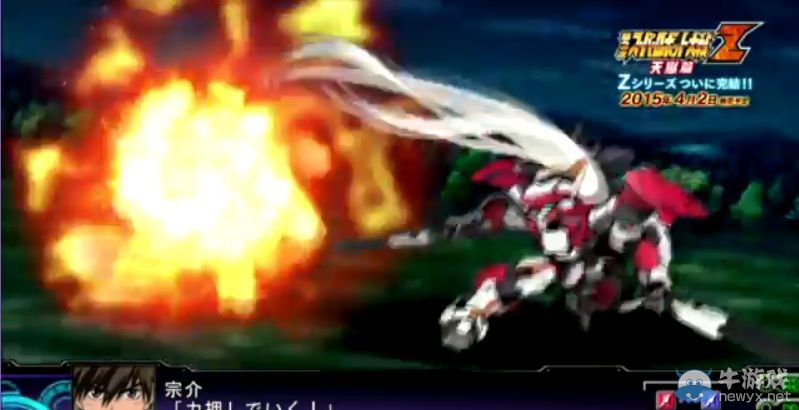 《第三次機(jī)戰(zhàn)Z：天獄篇》發(fā)布會(huì)第一彈熱血宣傳視頻