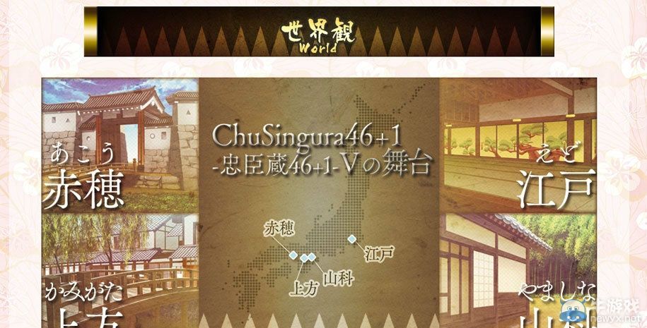 《忠臣蔵46+1V》公開PSV版新要素與主要角色